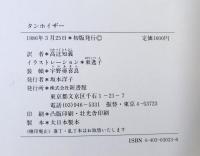 タンホイザー