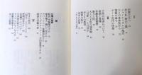 半眼訥訥