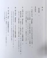 イタリア12小都市物語