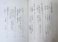 古語雑談
