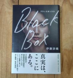 Black Box