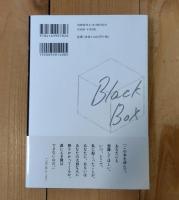 Black Box