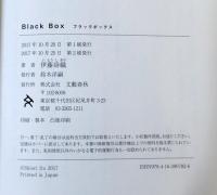 Black Box