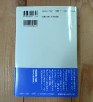 子どもの涙 : ある在日朝鮮人の読書遍歴