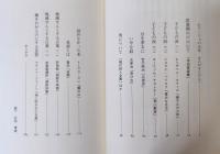 子どもの涙 : ある在日朝鮮人の読書遍歴