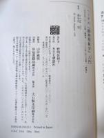 ヘーゲル『精神現象学』入門
