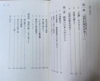 中国残留日本兵の記録