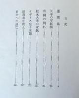 天平の写経師