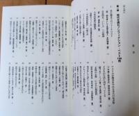 現代日本を読み解く200冊