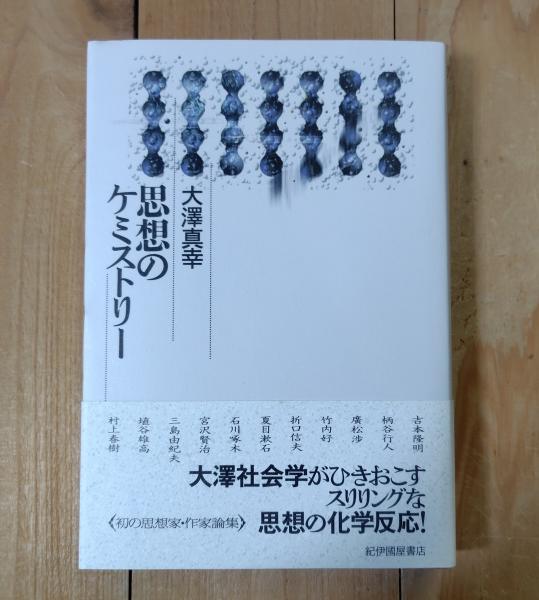 キリストの実物教訓(エレン・G.ホワイト 著 ; 福音社編集部 訳