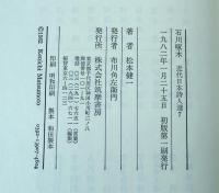 石川啄木