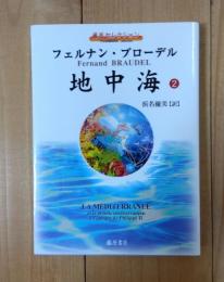 地中海