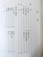 謡曲集
