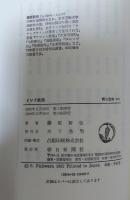 インド放浪