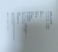 カラシニコフ
