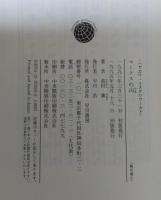 マークスの山