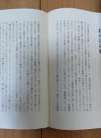 日本詣で