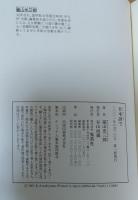 日本詣で