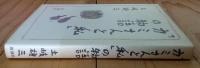 「カミさんと私」の物語