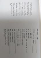幸田文のマッチ箱