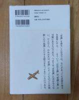常識人の作法