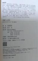 常識人の作法