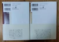 十五の夏　上下巻２冊セット