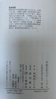 平成元年のオードブル