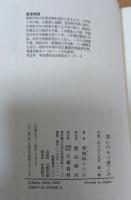 笑いのモツ煮こみ