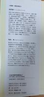 人生の急所を誤るな!