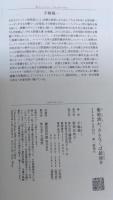 葡萄酒か、さもなくば銃弾を
