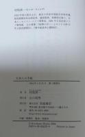 日本人の手紙