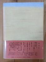 「文芸春秋」にみる昭和史