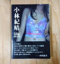 Life 1986-2002 : 小林紀晴