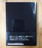 Life 1986-2002 : 小林紀晴
