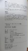マネジメント : 基本と原則