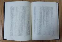 日本法制史概要