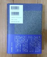 大泥棒 : 「忍びの弥三郎日記」に賊たちの技と人生を読む