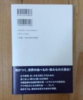 絶倫食