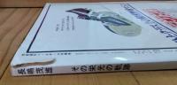 長嶋茂雄 : その栄光の軌跡