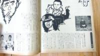 長嶋茂雄 : その栄光の軌跡