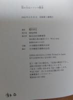 雨の日はソファで散歩