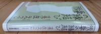 阪妻の縁結び : 作品集