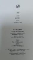 薄情