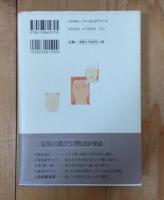 あなたに似た家族 : 心の絆が見えない人へ