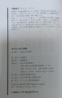 あなたに似た家族 : 心の絆が見えない人へ