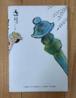 トッポ町裁判記