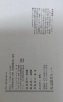 トッポ町裁判記