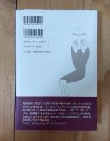 寝ても覚めても本の虫