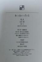 寝ても覚めても本の虫